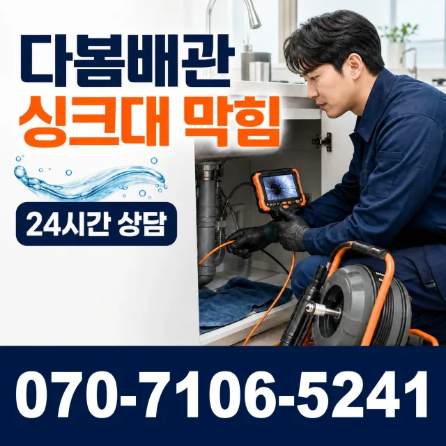 경기 용인시 수지구 광교호수로 하수구냄새 상담 이미지 1