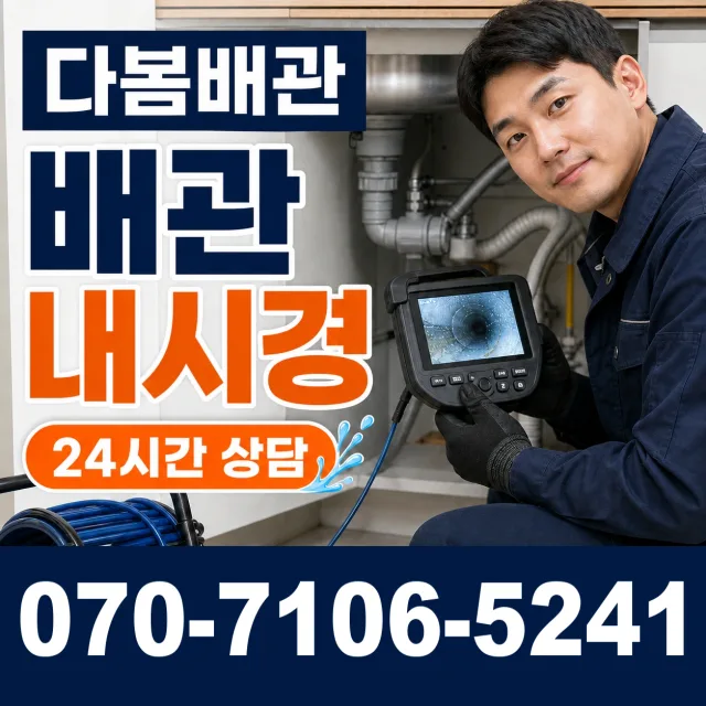 경기 용인시 수지구 광교호수로 하수구냄새 상담 이미지 3