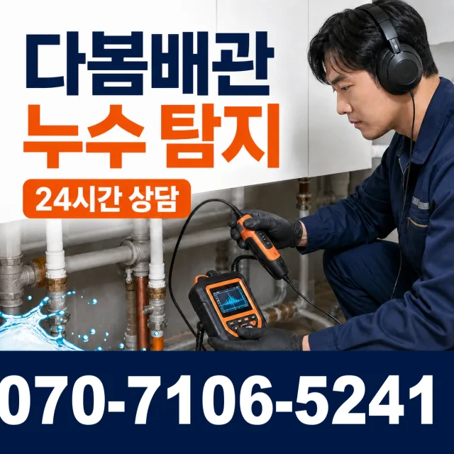 경기 용인시 수지구 광교호수로 하수구냄새 상담 이미지 5